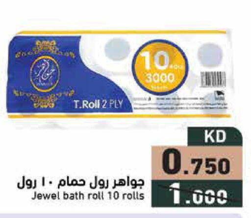 available at  رامز in الكويت - محافظة الجهراء