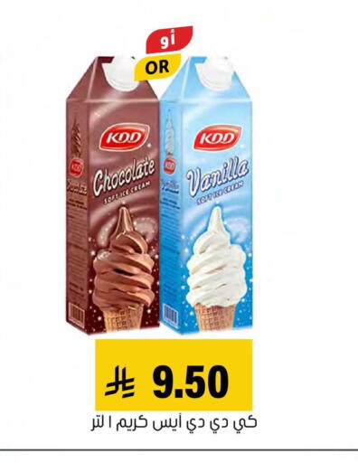 Vanilla available at Al Amer Market in KSA, Saudi Arabia, Saudi - Al Hasa