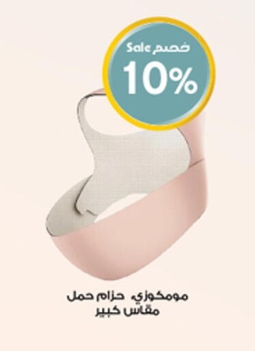 available at صيدليات الدواء in مملكة العربية السعودية, السعودية, سعودية - رفحاء