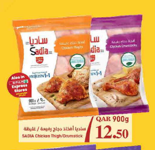 available at ســبــار in قطر - أم صلال