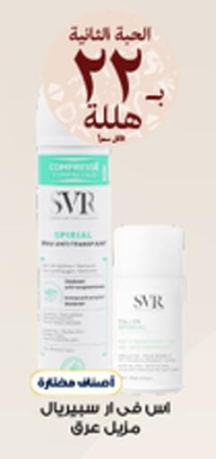 available at Al-Dawaa Pharmacy in KSA, Saudi Arabia, Saudi - Rafha