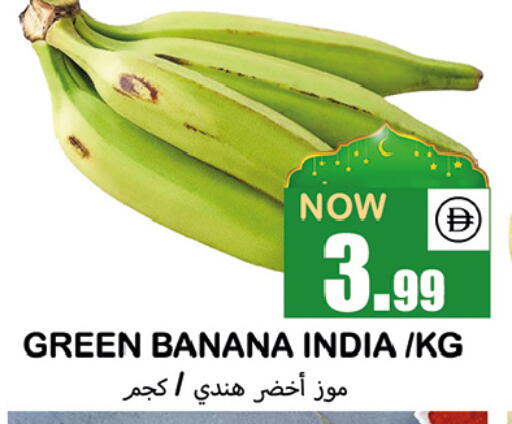 Banana from India available at سوق المبارك هايبرماركت in الإمارات العربية المتحدة , الامارات - الشارقة / عجمان