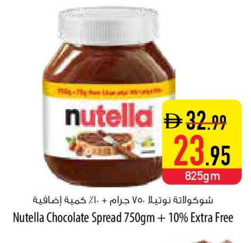 available at السفير ماركت in الإمارات العربية المتحدة , الامارات - الشارقة / عجمان