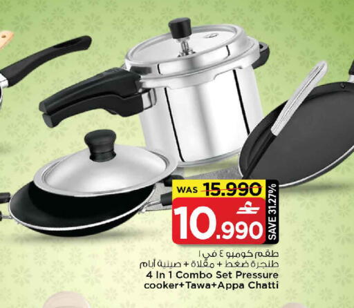 available at مارك & سايف in عُمان - صُحار‎