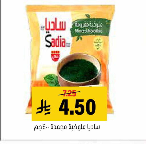available at العامر للتسوق in مملكة العربية السعودية, السعودية, سعودية - الأحساء‎