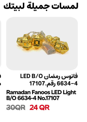 available at سنومارت in قطر - الخور