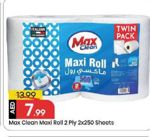 available at Mark & Save in UAE - Sharjah / Ajman