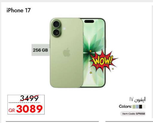 available at سيل بلاينت للهواتف in قطر - الدوحة