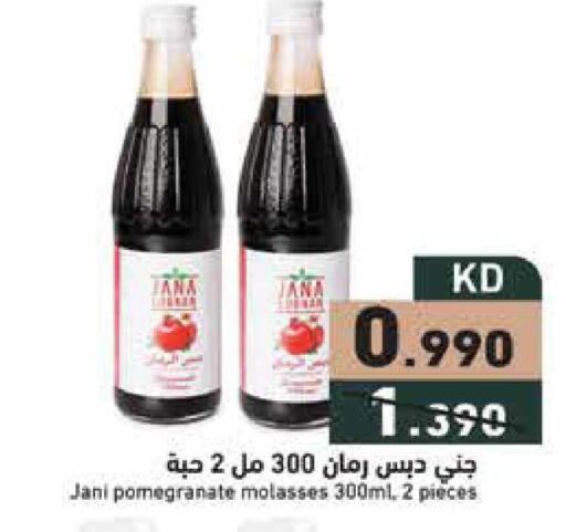 Pomegranate available at  رامز in الكويت - محافظة الجهراء