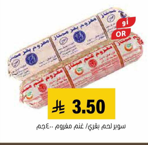 available at العامر للتسوق in مملكة العربية السعودية, السعودية, سعودية - الأحساء‎
