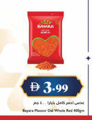 available at تروليز سوبرماركت in الإمارات العربية المتحدة , الامارات - دبي