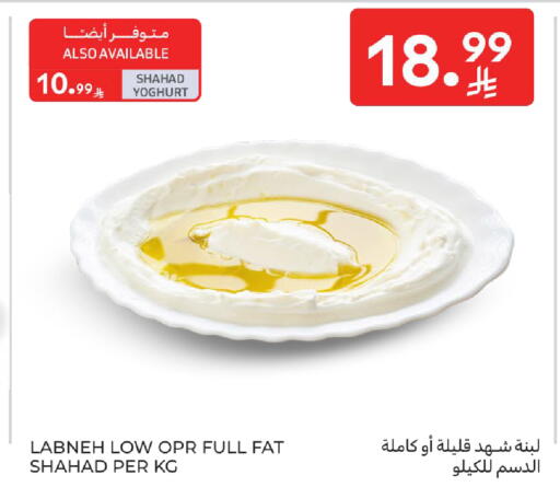 available at كارفور in مملكة العربية السعودية, السعودية, سعودية - المنطقة الشرقية