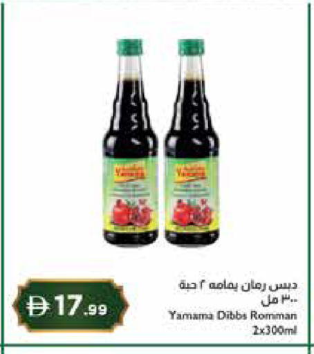 available at إسطنبول سوبرماركت in الإمارات العربية المتحدة , الامارات - دبي