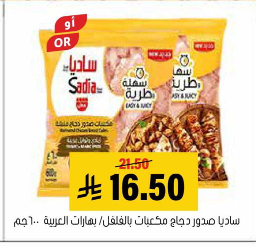 available at العامر للتسوق in مملكة العربية السعودية, السعودية, سعودية - الأحساء‎