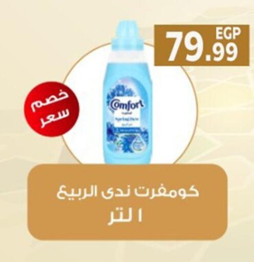 available at أولاد المحاوى in Egypt - القاهرة