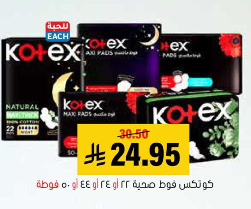 available at العامر للتسوق in مملكة العربية السعودية, السعودية, سعودية - الأحساء‎