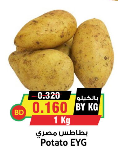 Potato available at أسواق النخبة in البحرين