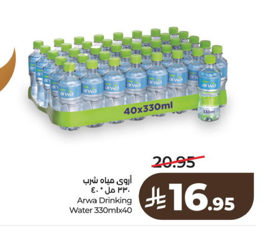 available at لولو هايبرماركت in مملكة العربية السعودية, السعودية, سعودية - الأحساء‎