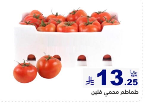 available at Aswaq Ramez in KSA, Saudi Arabia, Saudi - Tabuk