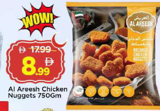 available at Mark & Save in UAE - Abu Dhabi