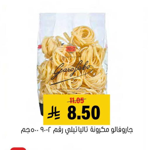 available at العامر للتسوق in مملكة العربية السعودية, السعودية, سعودية - الأحساء‎