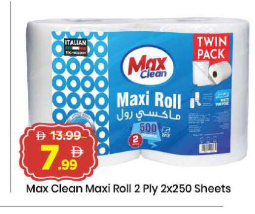 available at Mark & Save in UAE - Sharjah / Ajman