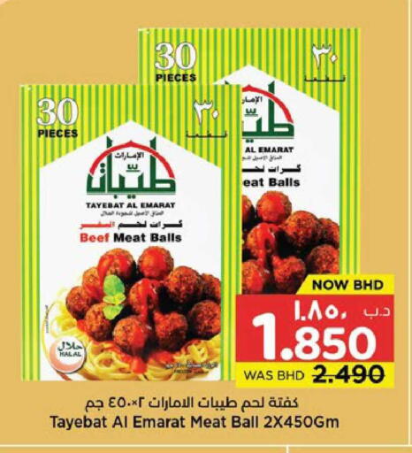 available at NESTO  in Bahrain