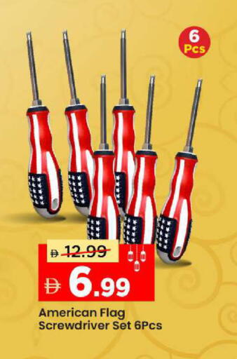 available at مارك & سيف in الإمارات العربية المتحدة , الامارات - أبو ظبي