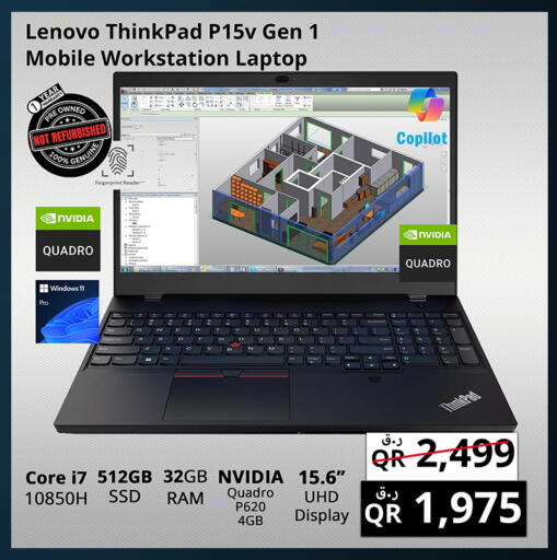 available at Prestige Computers in Qatar - Al-Shahaniya