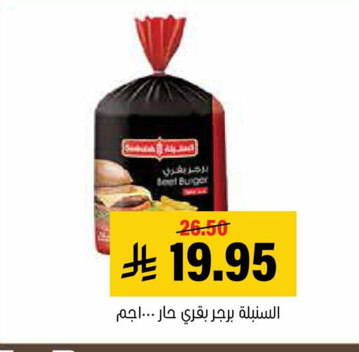 available at العامر للتسوق in مملكة العربية السعودية, السعودية, سعودية - الأحساء‎