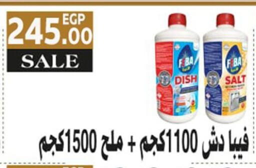 available at أولاد المحاوى in Egypt - القاهرة