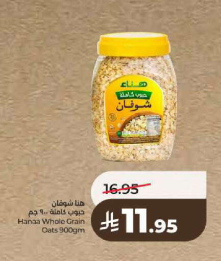 available at LULU Hypermarket in KSA, Saudi Arabia, Saudi - Al-Kharj