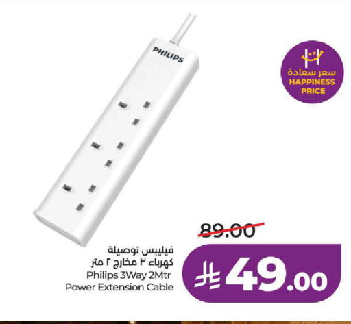 available at لولو هايبرماركت in مملكة العربية السعودية, السعودية, سعودية - عنيزة