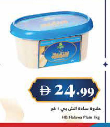 available at Trolleys Supermarket in UAE - Dubai