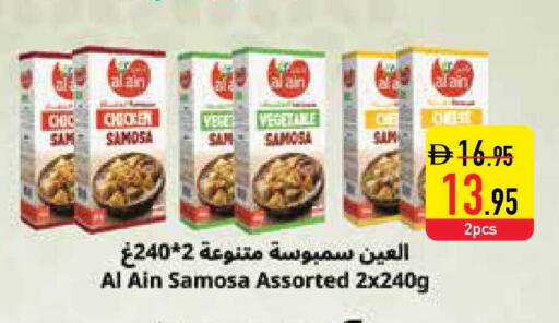 available at السفير ماركت in الإمارات العربية المتحدة , الامارات - أم القيوين‎