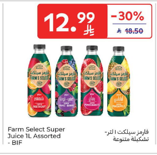 Grapes Pomegranate Pineapple Beetroot available at كارفور in مملكة العربية السعودية, السعودية, سعودية - الرياض