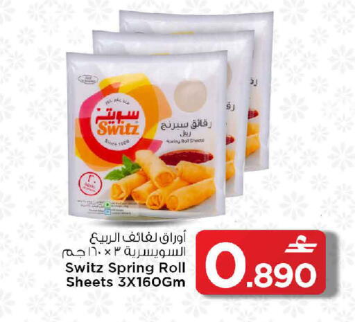 available at مارك & سايف in عُمان - صُحار‎