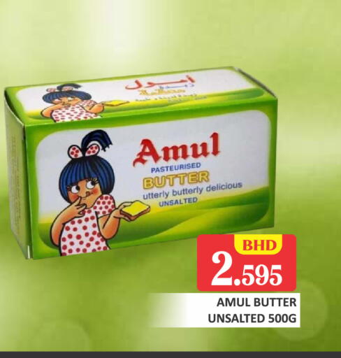 available at Talal Markets in Bahrain