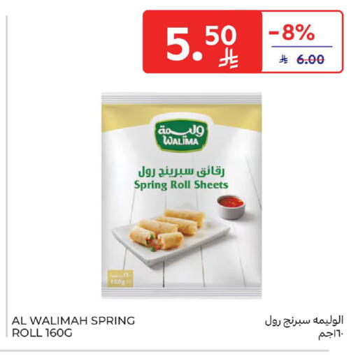 available at Carrefour in KSA, Saudi Arabia, Saudi - Jeddah
