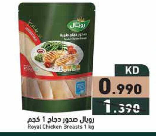 available at  رامز in الكويت - مدينة الكويت
