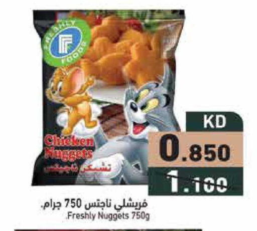 available at Ramez in Kuwait - Jahra Governorate