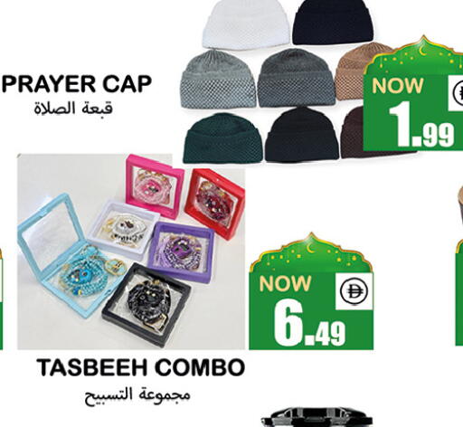 available at سوق المبارك هايبرماركت in الإمارات العربية المتحدة , الامارات - الشارقة / عجمان