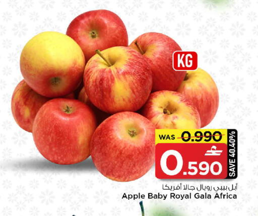 Apple available at MARK & SAVE in Oman - Sohar