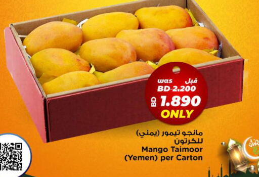 Mango from Yemen available at Al Helli in Bahrain