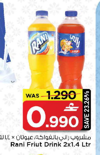 available at مارك & سايف in عُمان - مسقط‎