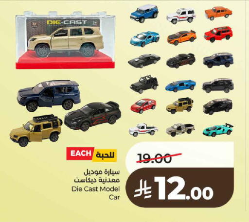 available at لولو هايبرماركت in مملكة العربية السعودية, السعودية, سعودية - حائل‎