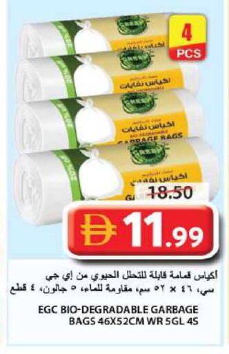 available at Grand Hyper Market in UAE - Sharjah / Ajman