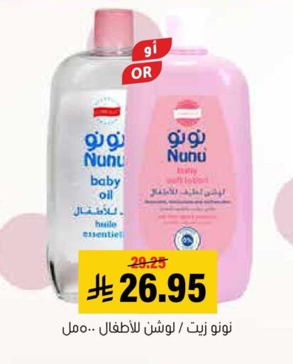 available at العامر للتسوق in مملكة العربية السعودية, السعودية, سعودية - الأحساء‎