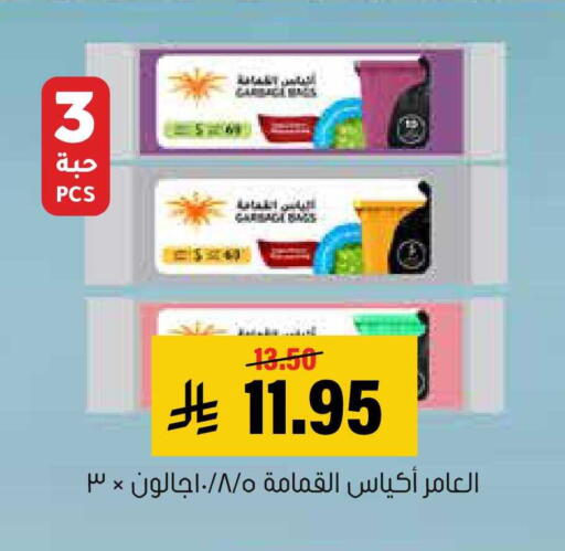 available at العامر للتسوق in مملكة العربية السعودية, السعودية, سعودية - الأحساء‎