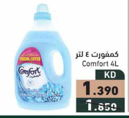 available at  رامز in الكويت - محافظة الجهراء